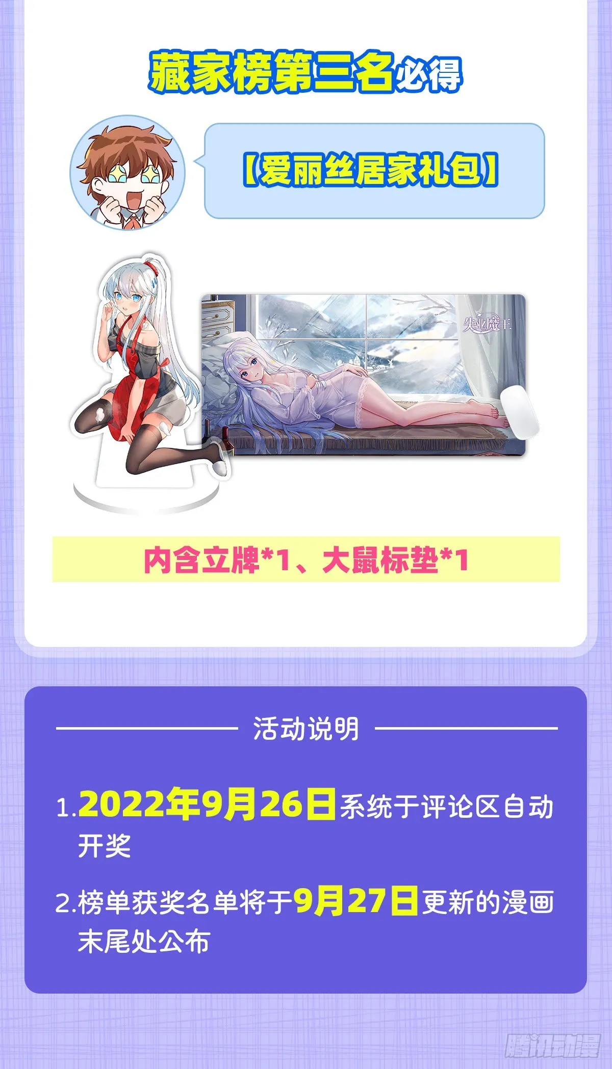 第316话 小丑竟是… 第70页