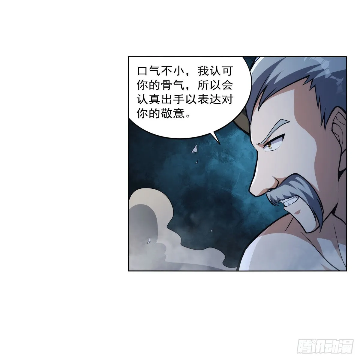 第316话 小丑竟是… 第45页