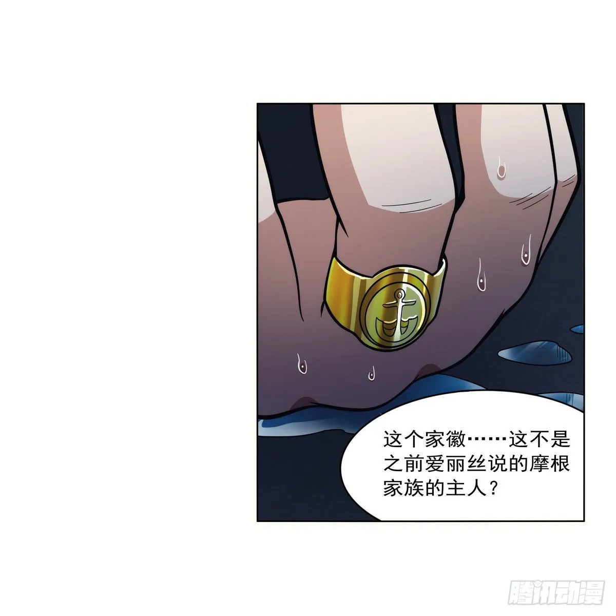 第316话 小丑竟是… 第62页