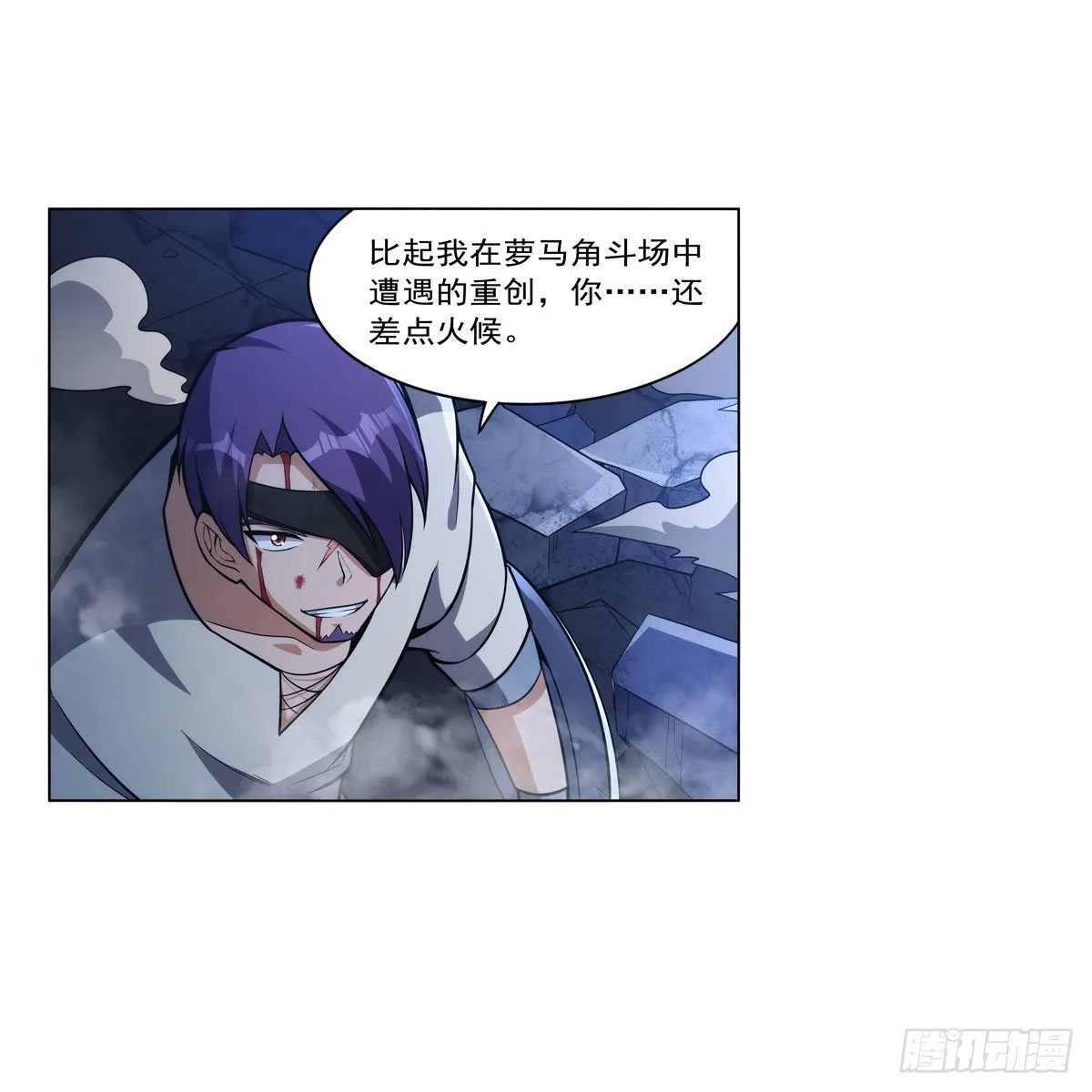 第316话 小丑竟是… 第44页