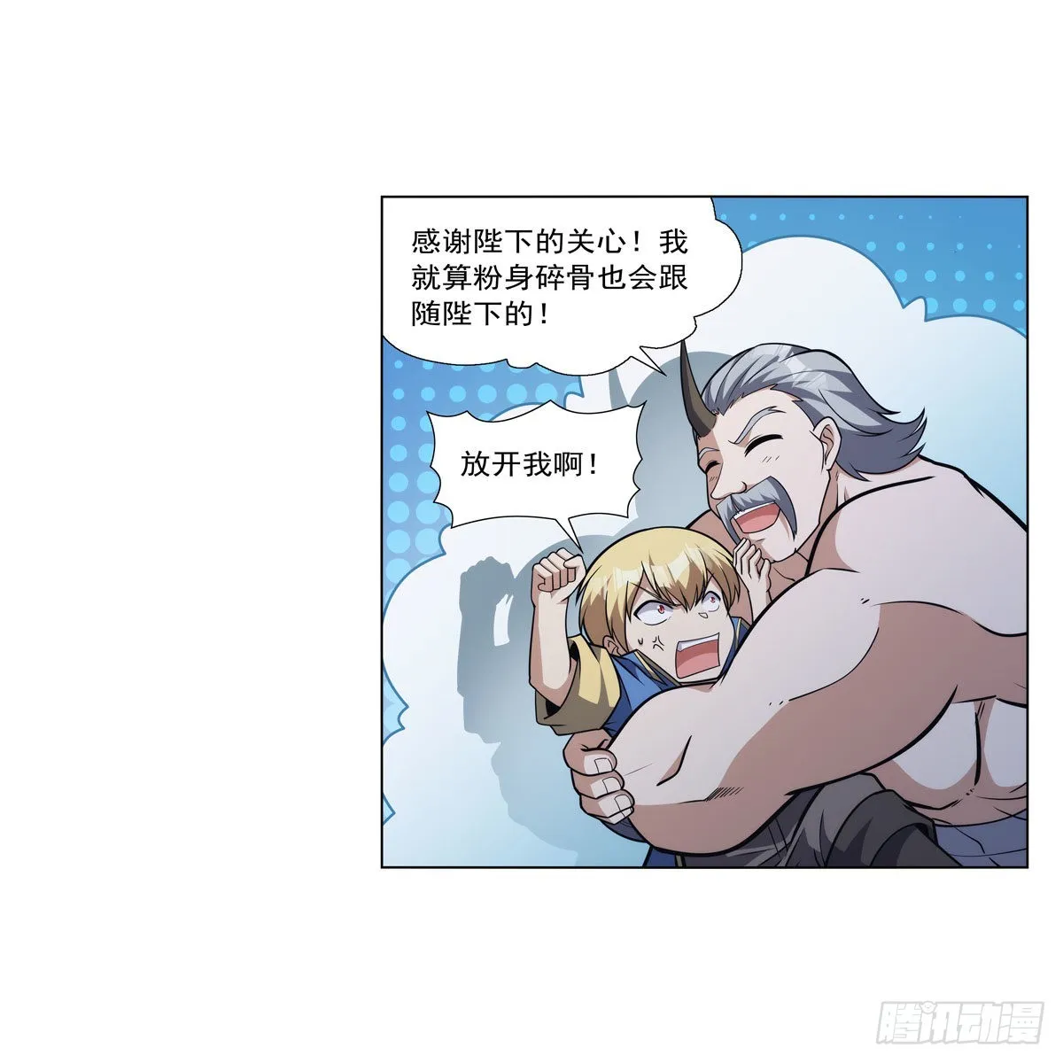 第317话 碰瓷 第62页