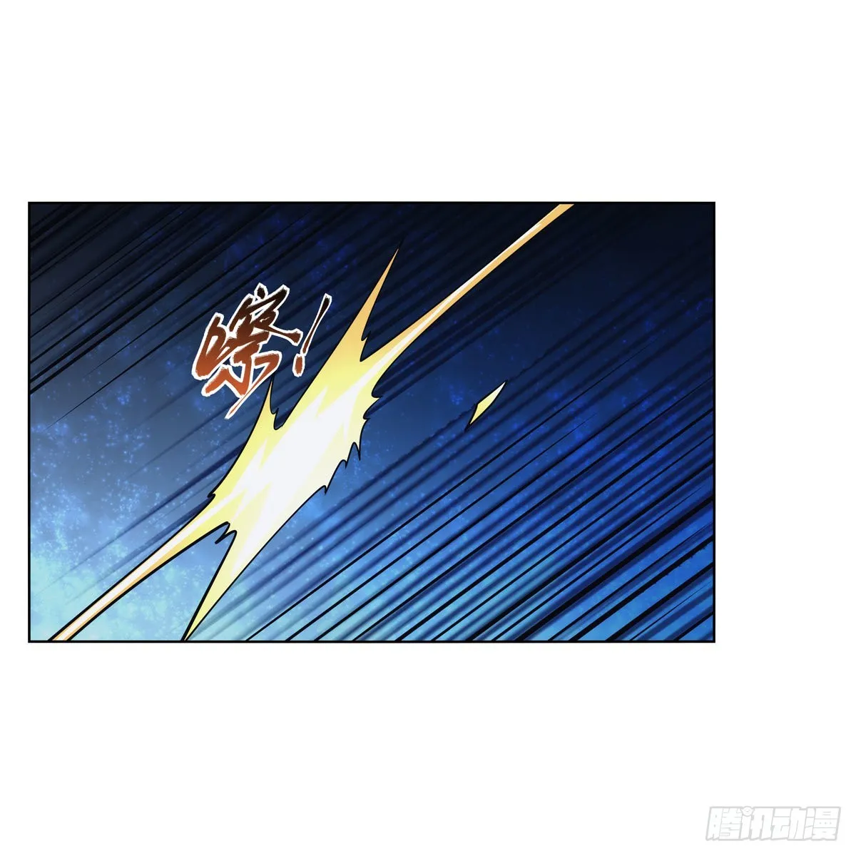 第317话 碰瓷 第63页