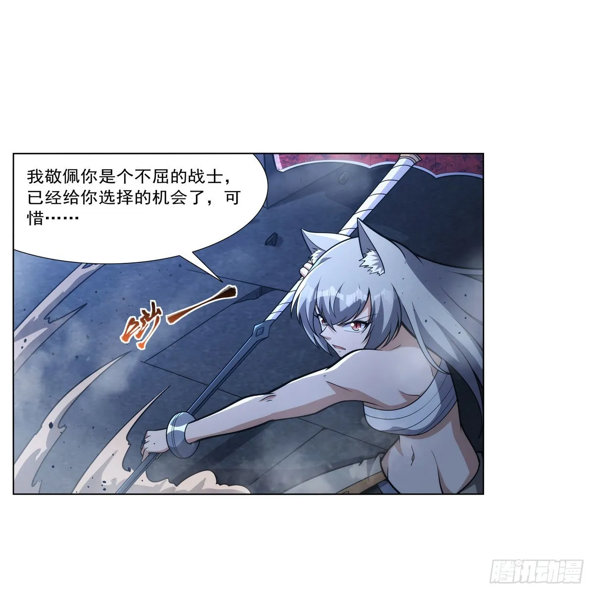 第317话 碰瓷 第26页
