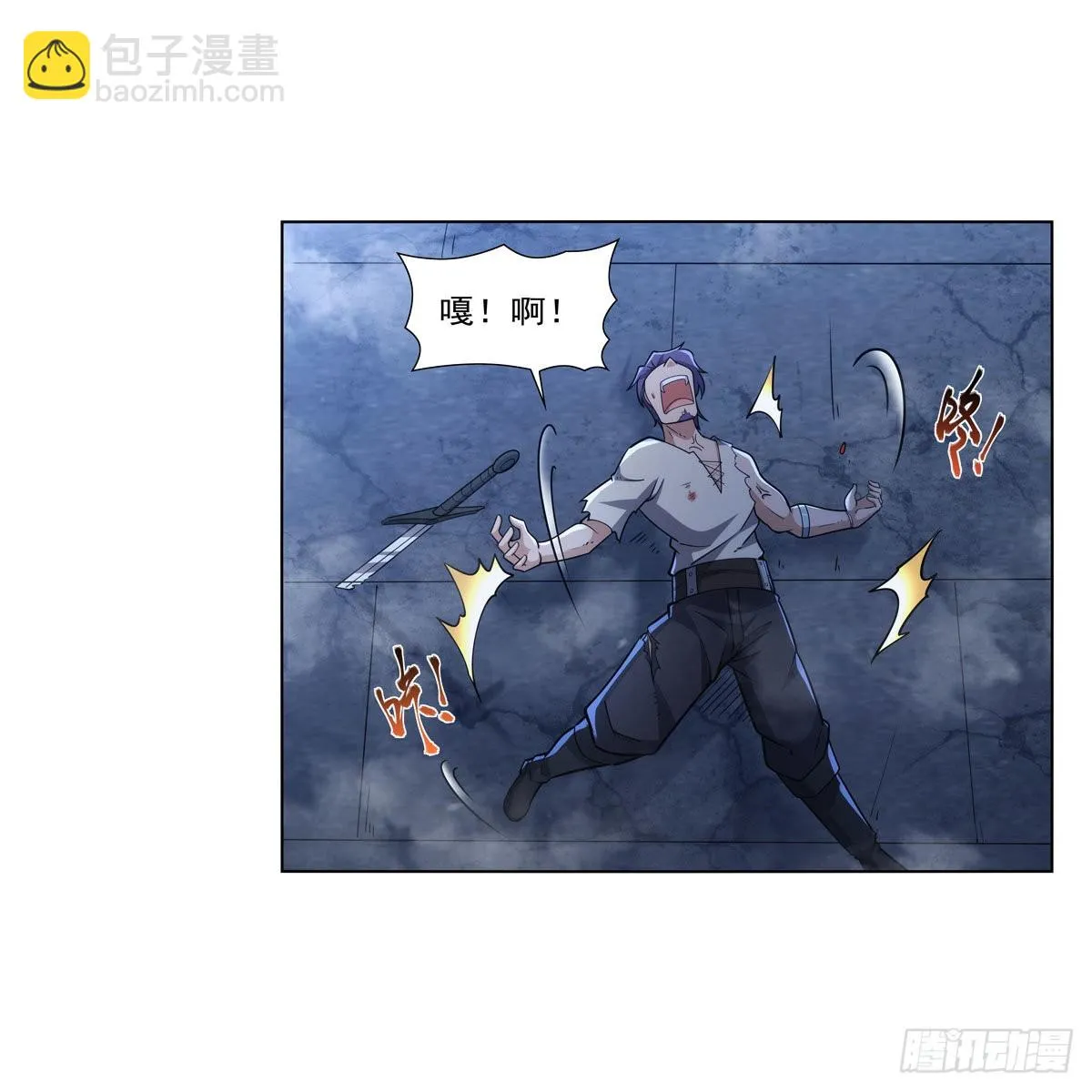 第317话 碰瓷 第29页