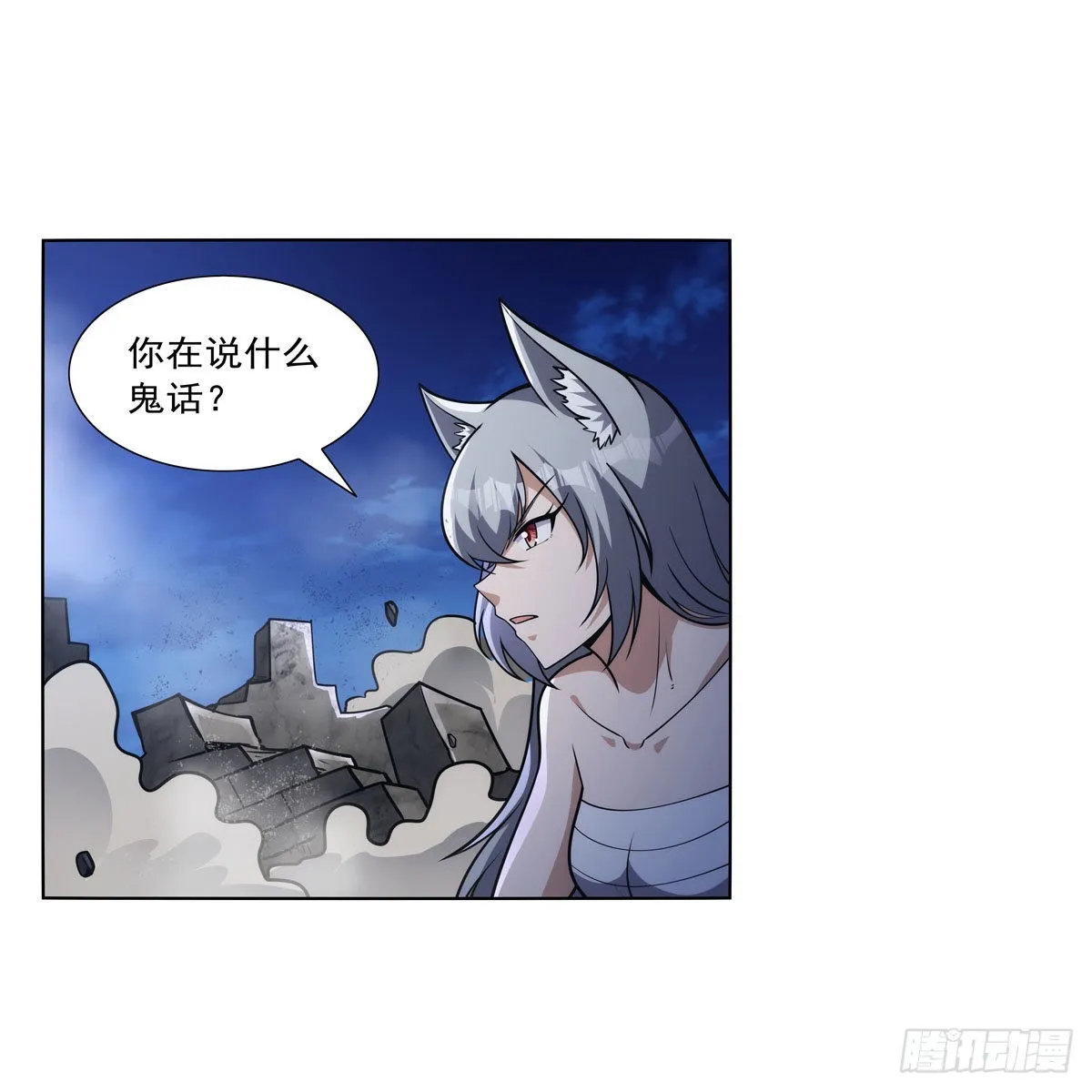 第317话 碰瓷 第18页