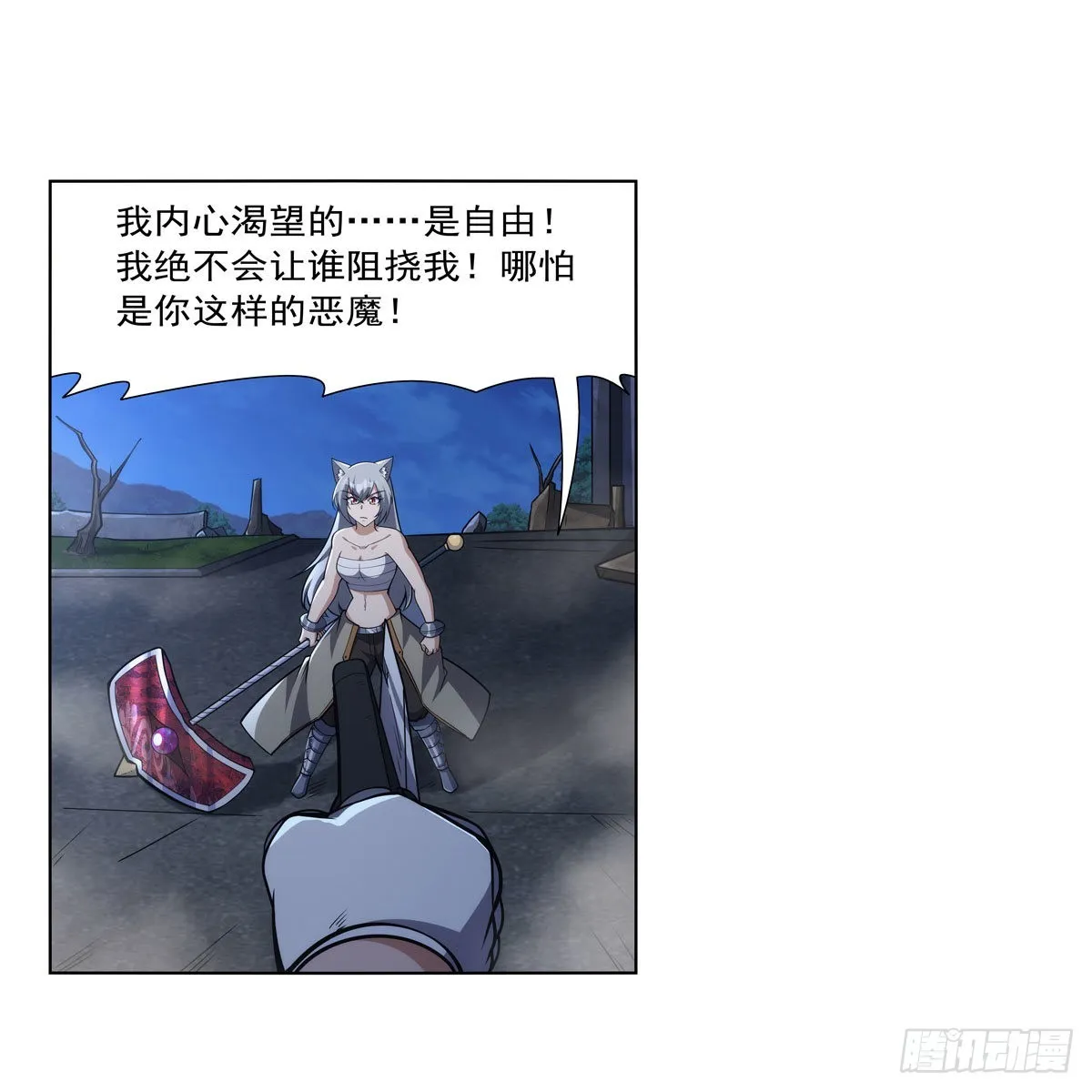 第317话 碰瓷 第20页