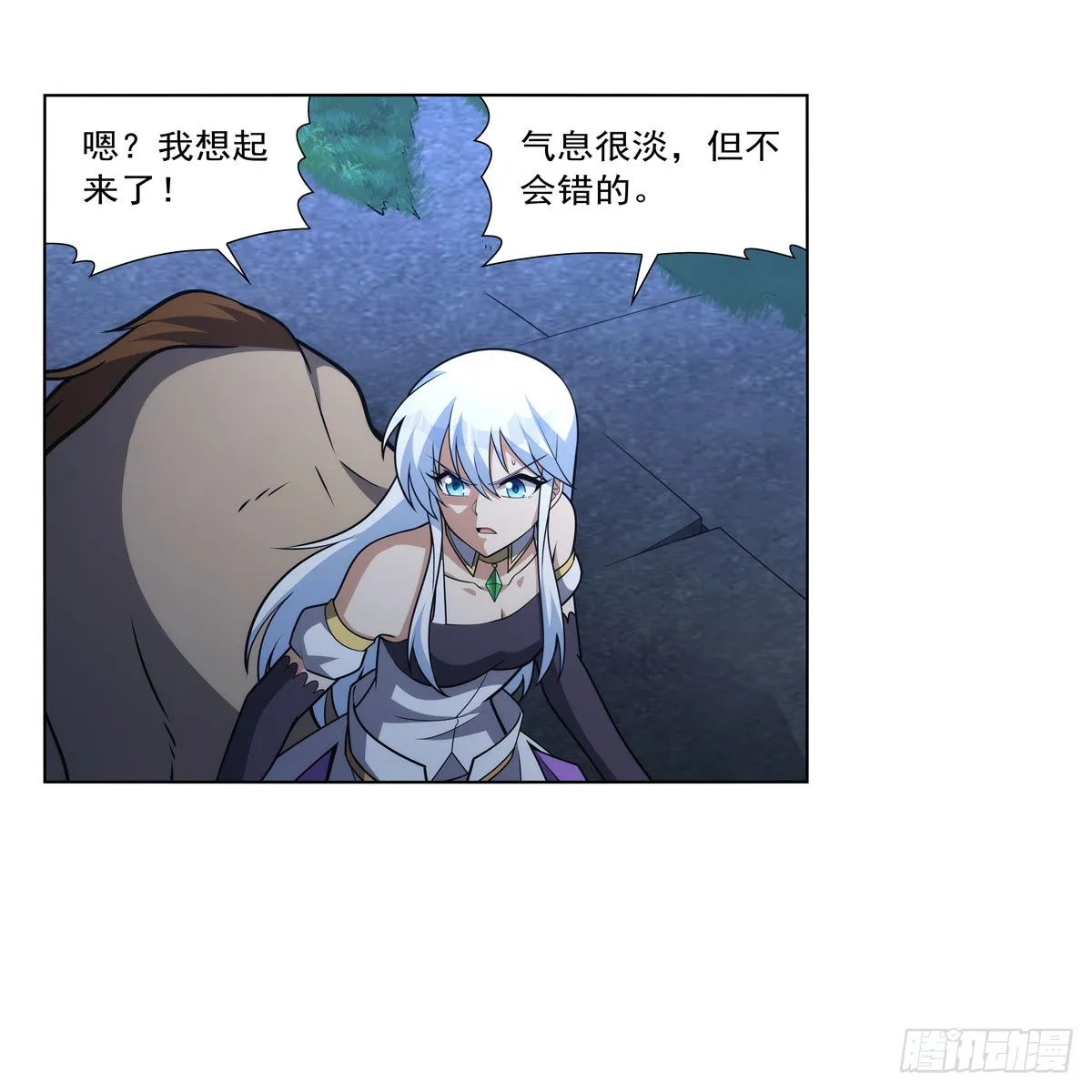 第317话 碰瓷 第55页