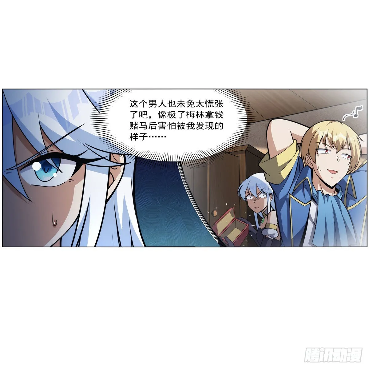 第317话 碰瓷 第54页