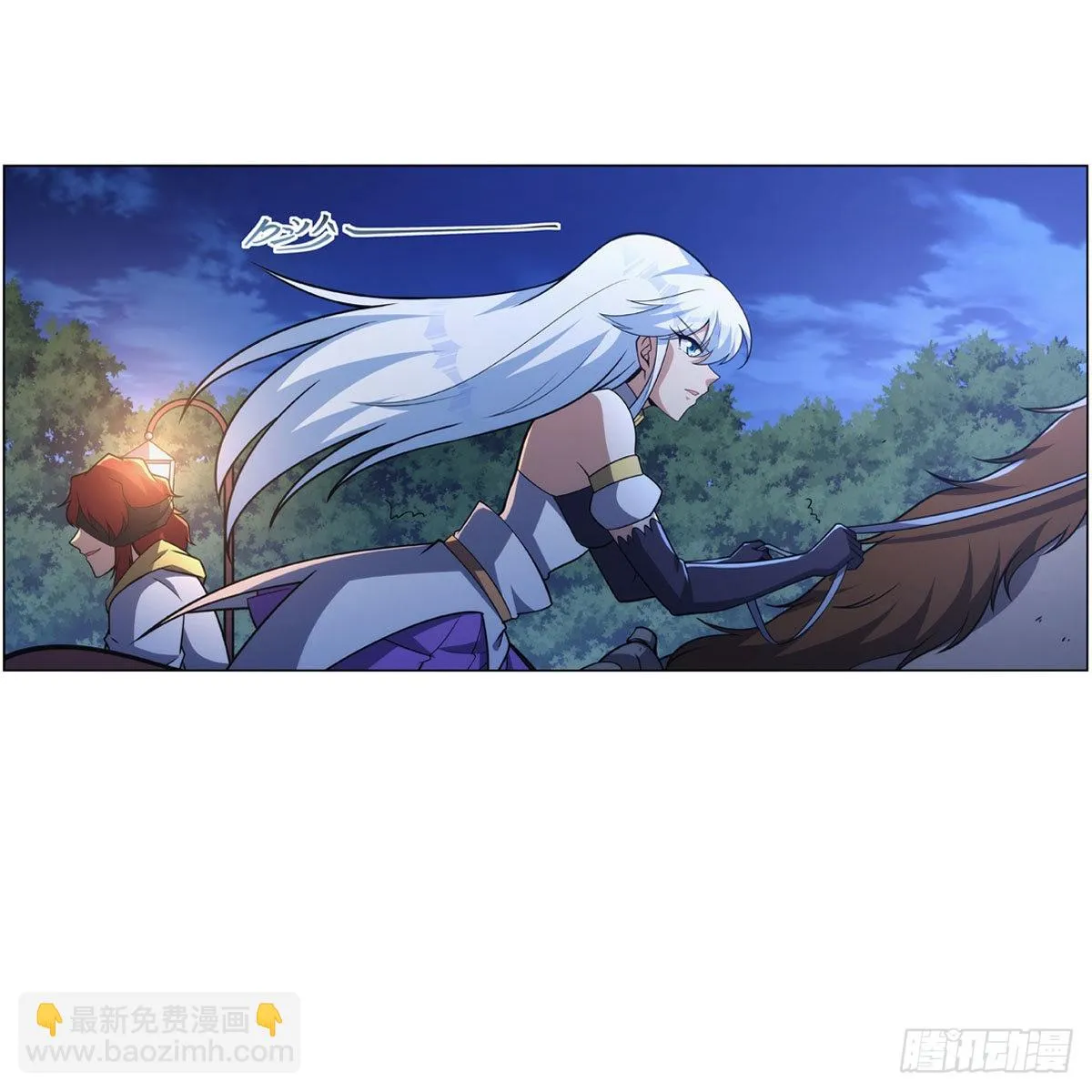第317话 碰瓷 第44页