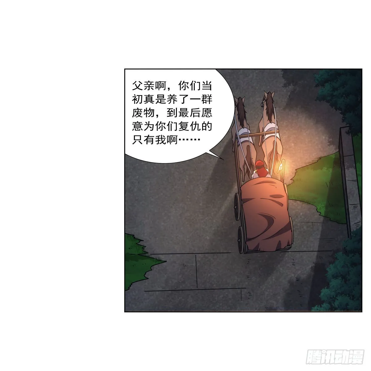 第317话 碰瓷 第42页
