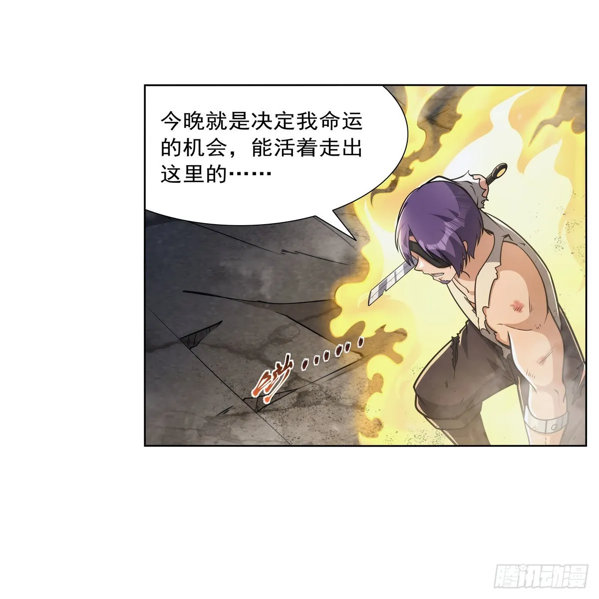 第317话 碰瓷 第23页