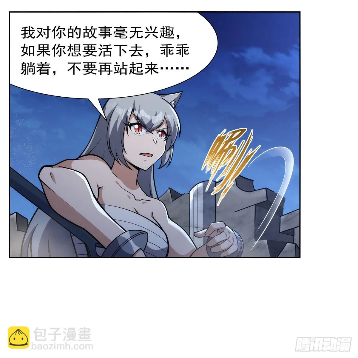 第317话 碰瓷 第22页