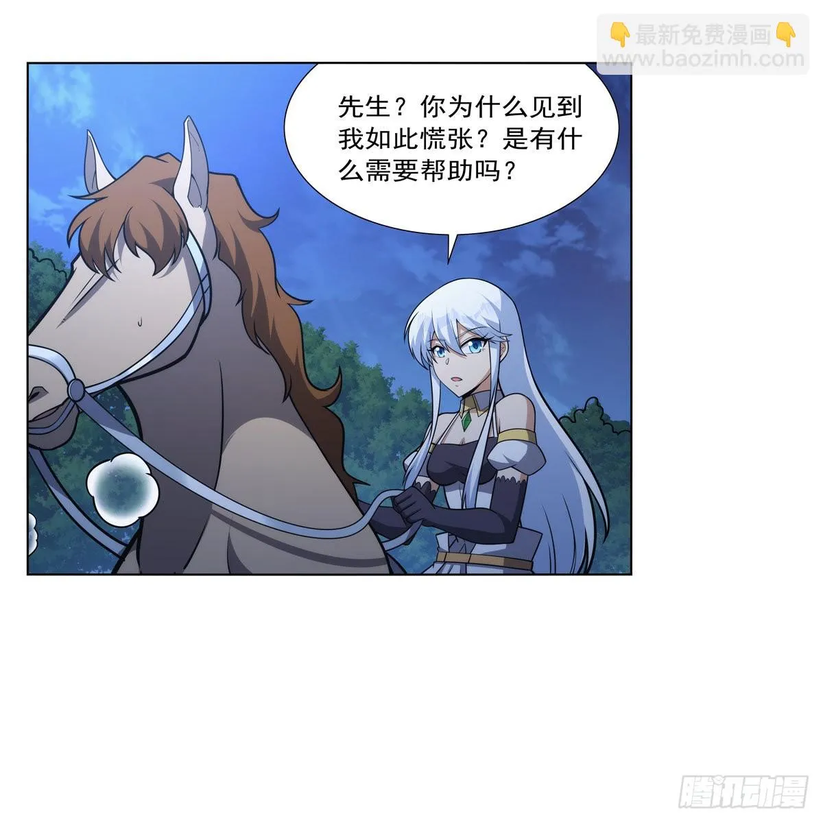 第317话 碰瓷 第49页