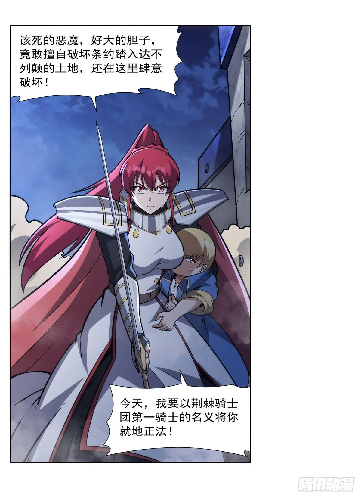 第317话 碰瓷 第67页