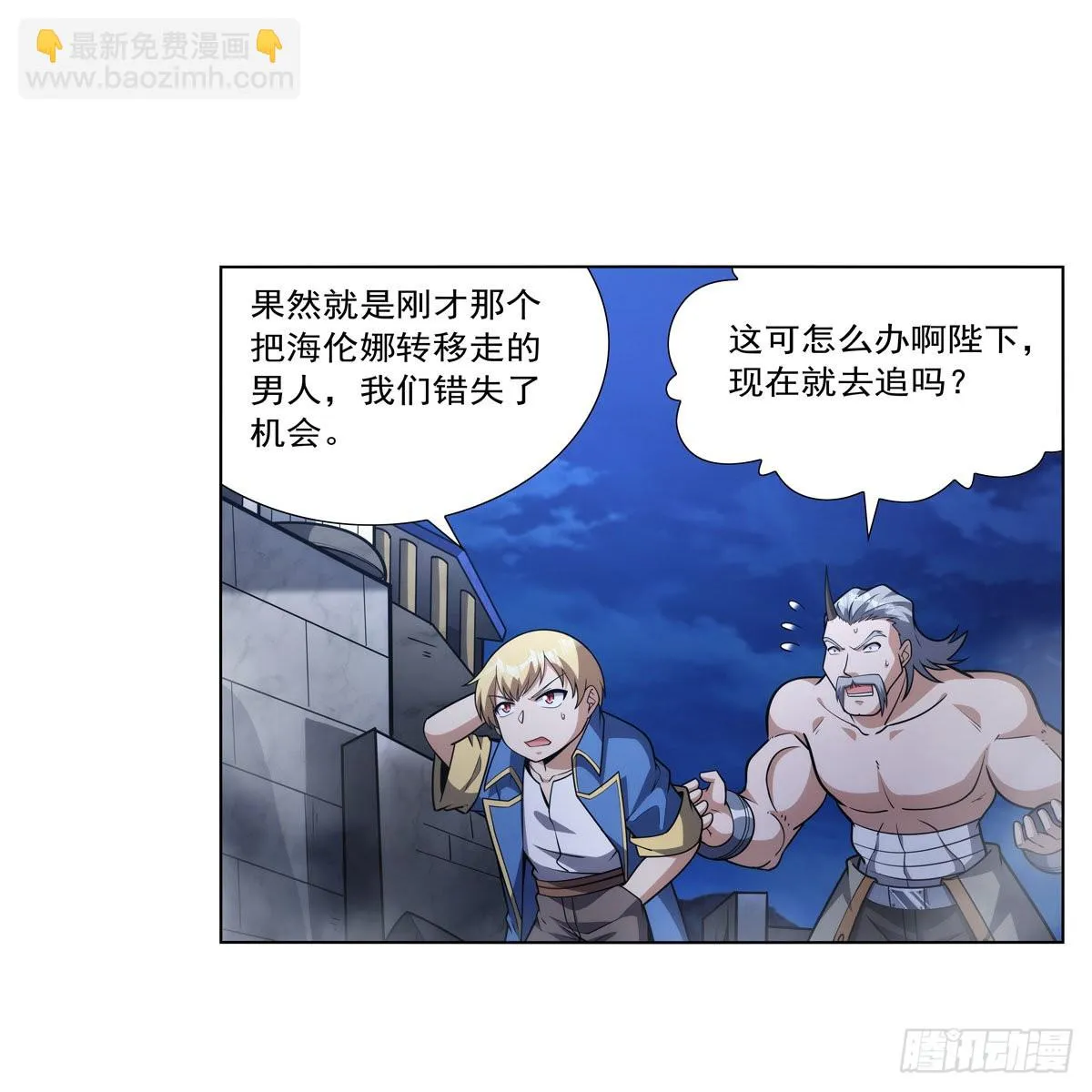 第317话 碰瓷 第58页