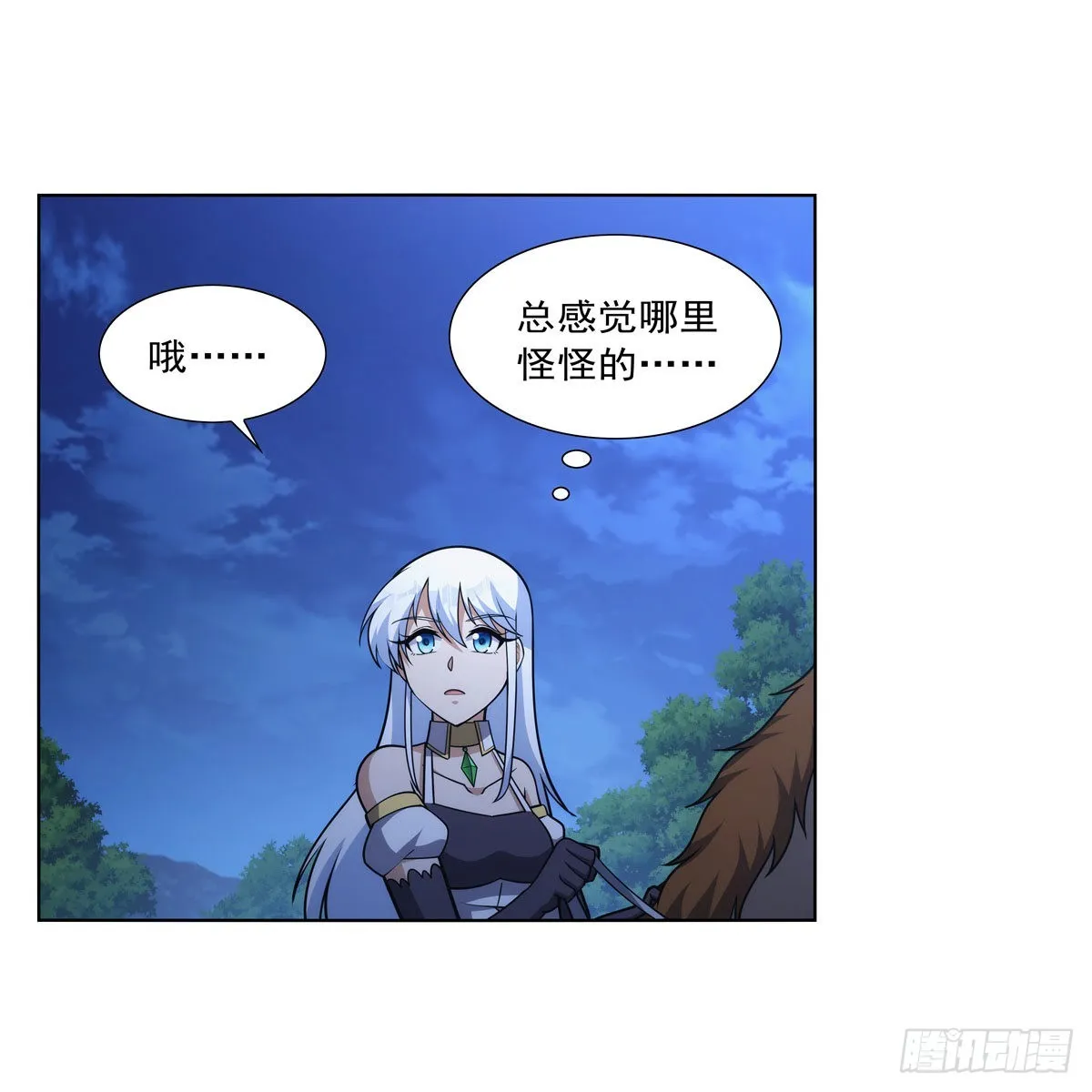 第317话 碰瓷 第53页