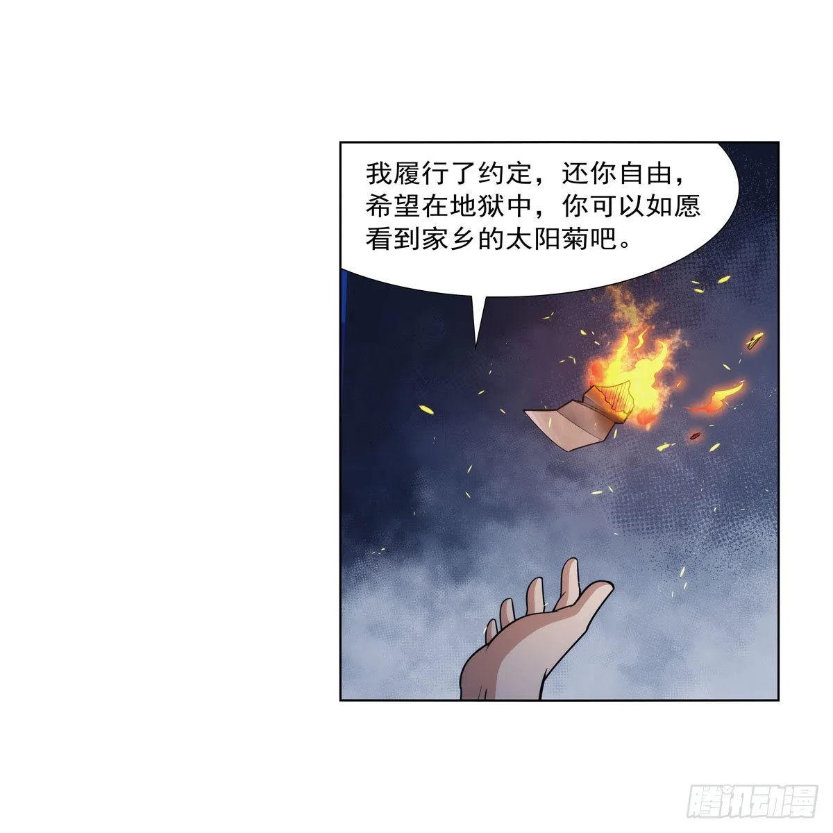 第317话 碰瓷 第40页