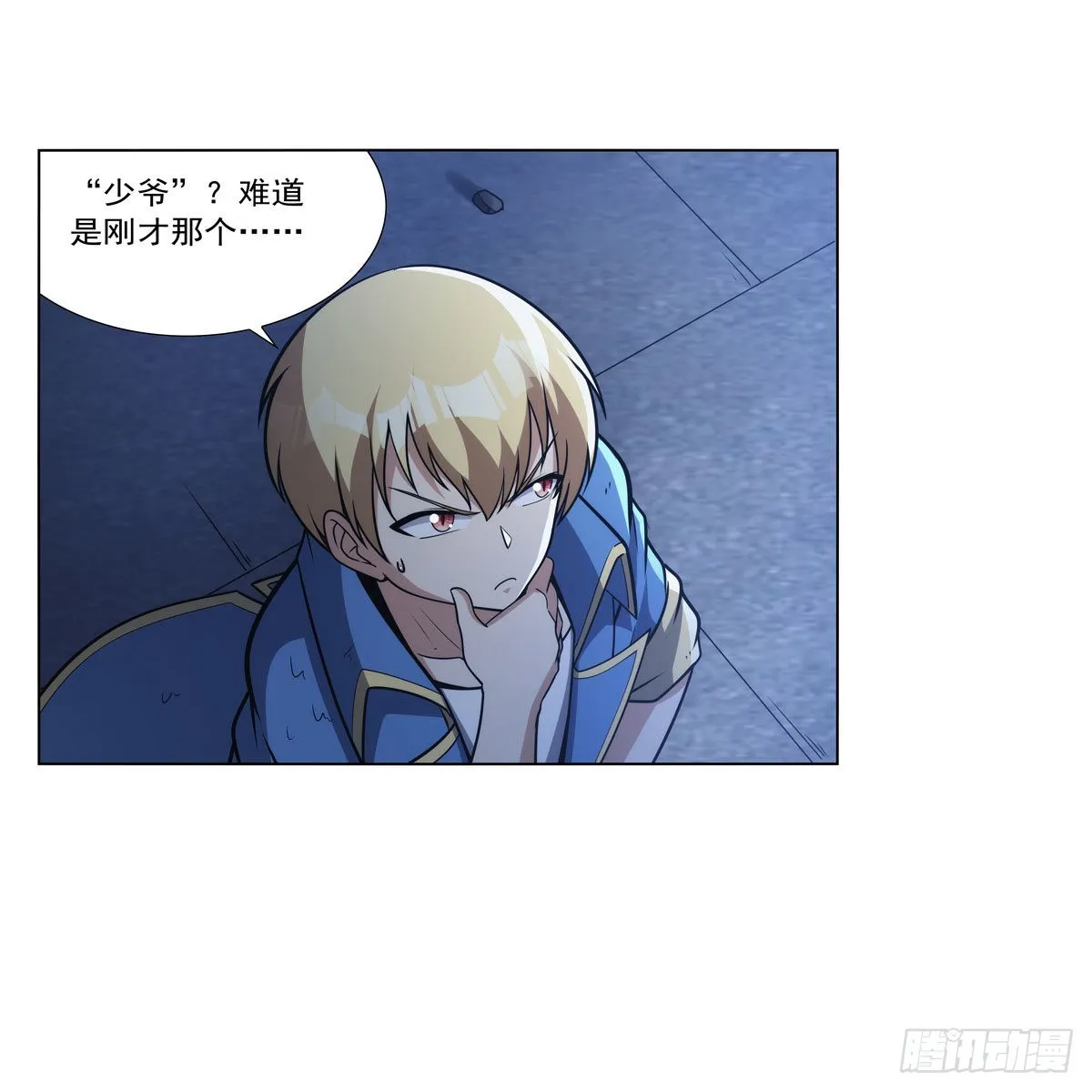 第317话 碰瓷 第37页