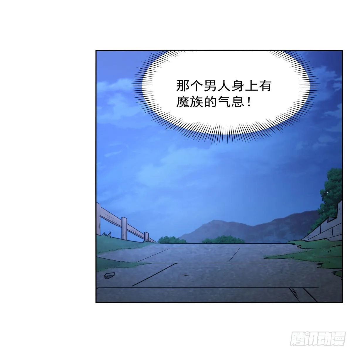 第317话 碰瓷 第56页