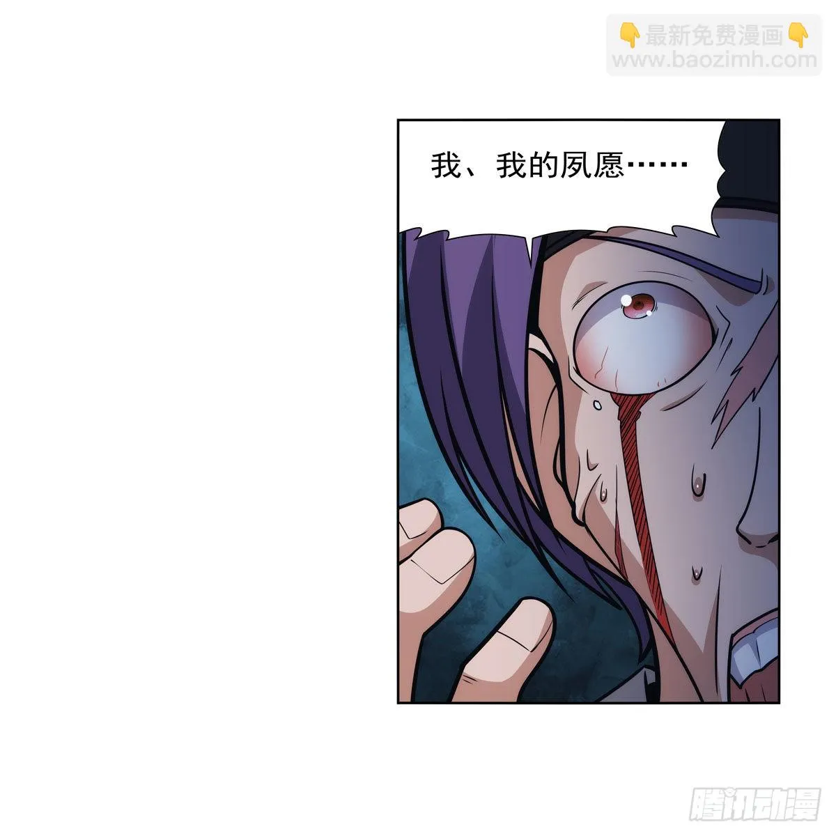 第317话 碰瓷 第31页
