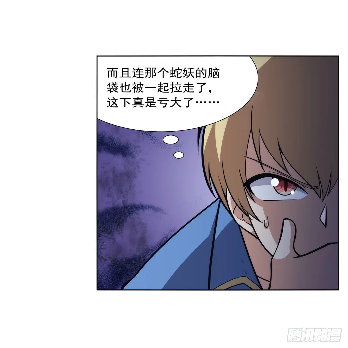 第317话 碰瓷 第60页