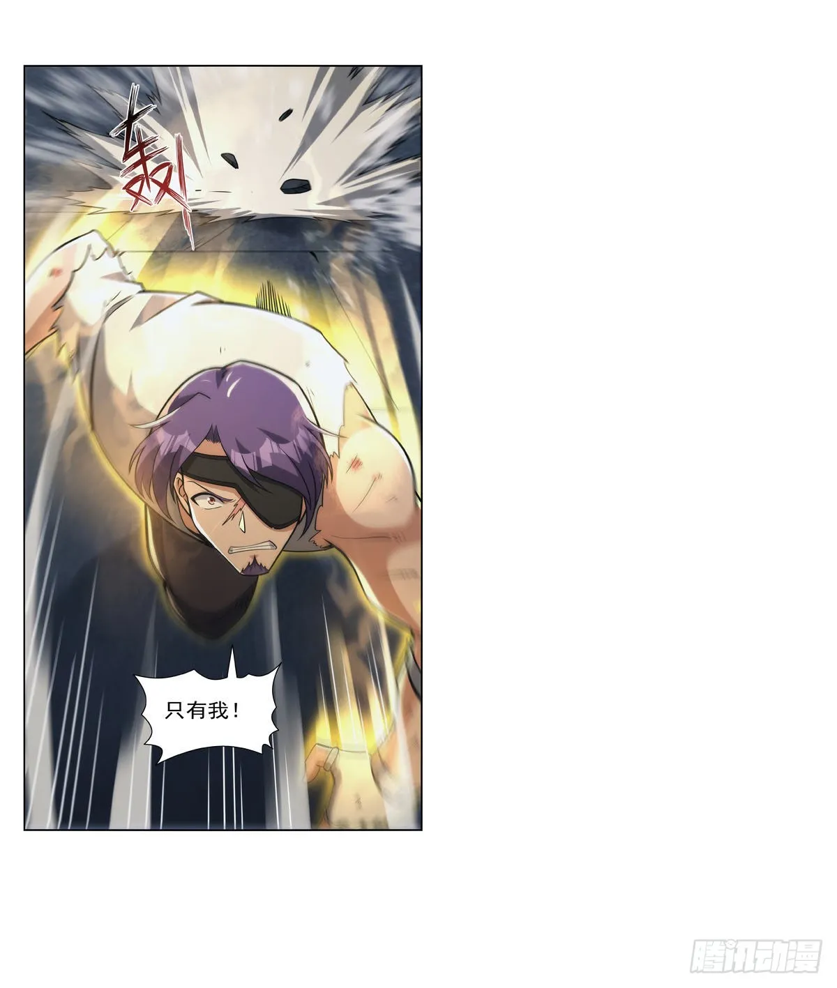 第317话 碰瓷 第24页