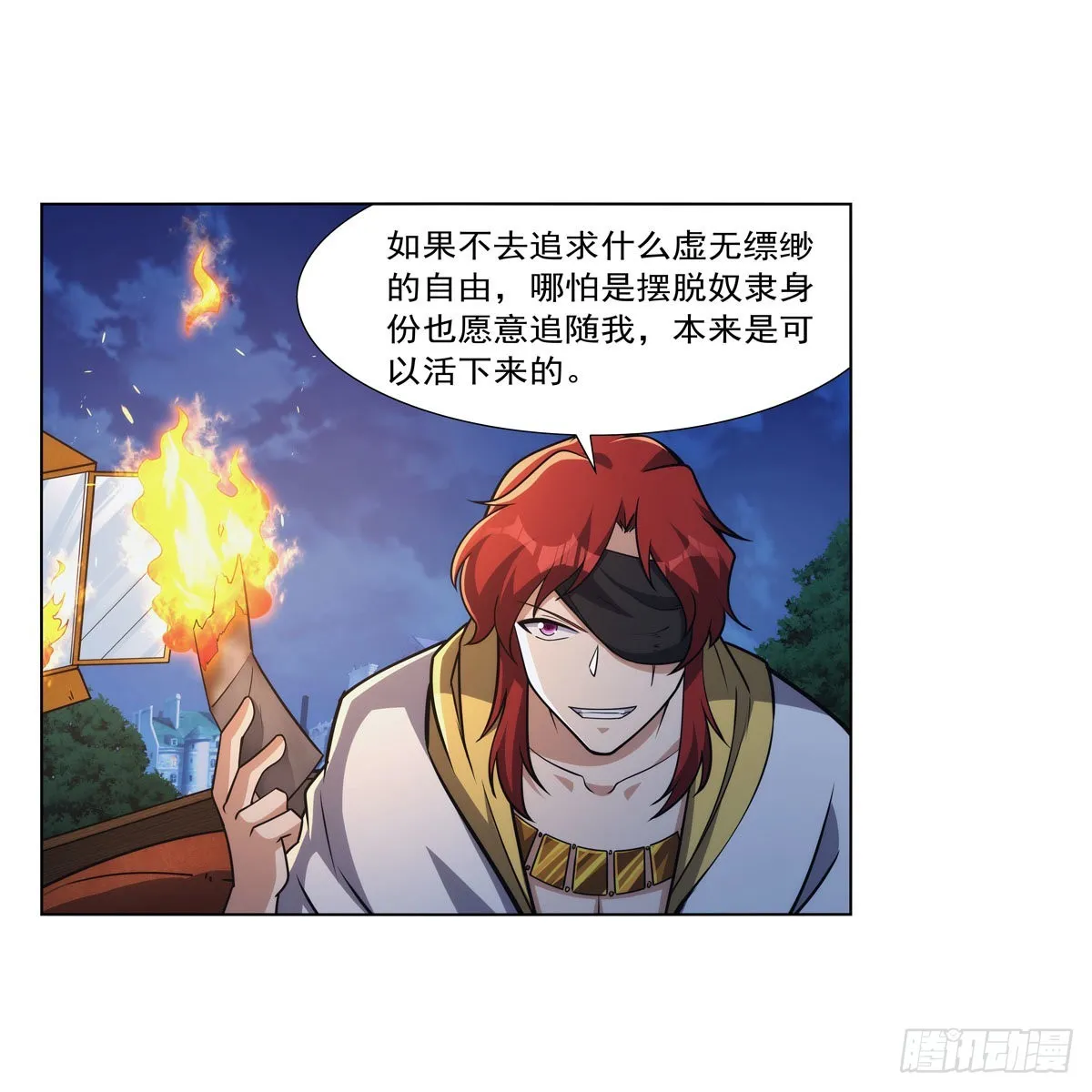 第317话 碰瓷 第39页
