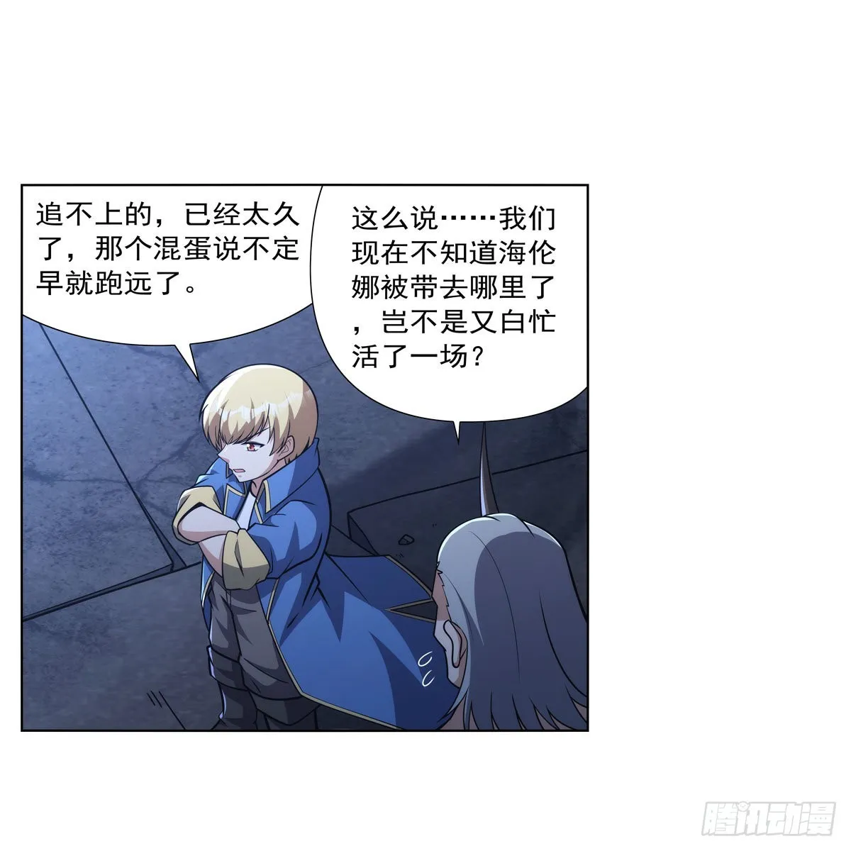第317话 碰瓷 第59页