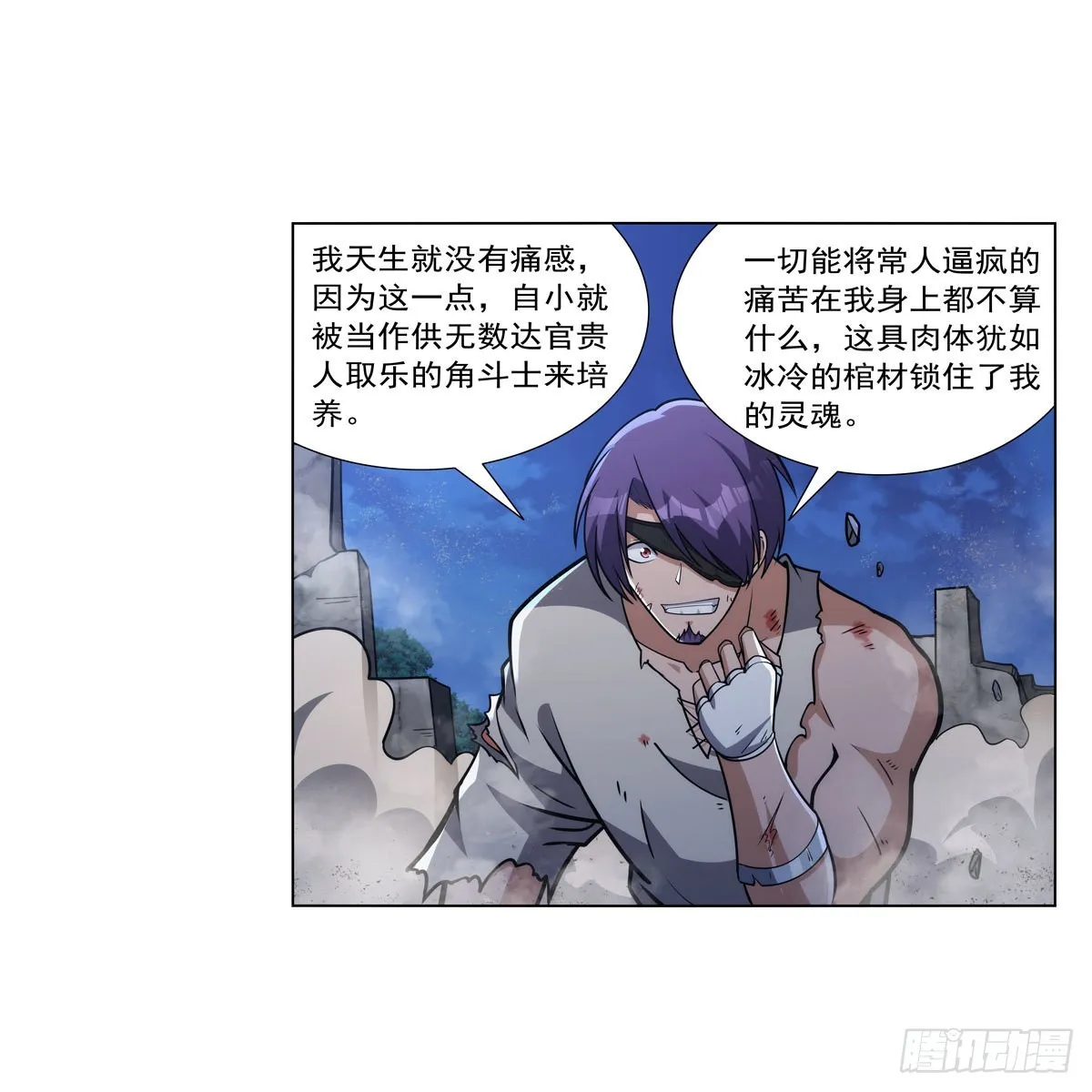 第317话 碰瓷 第19页