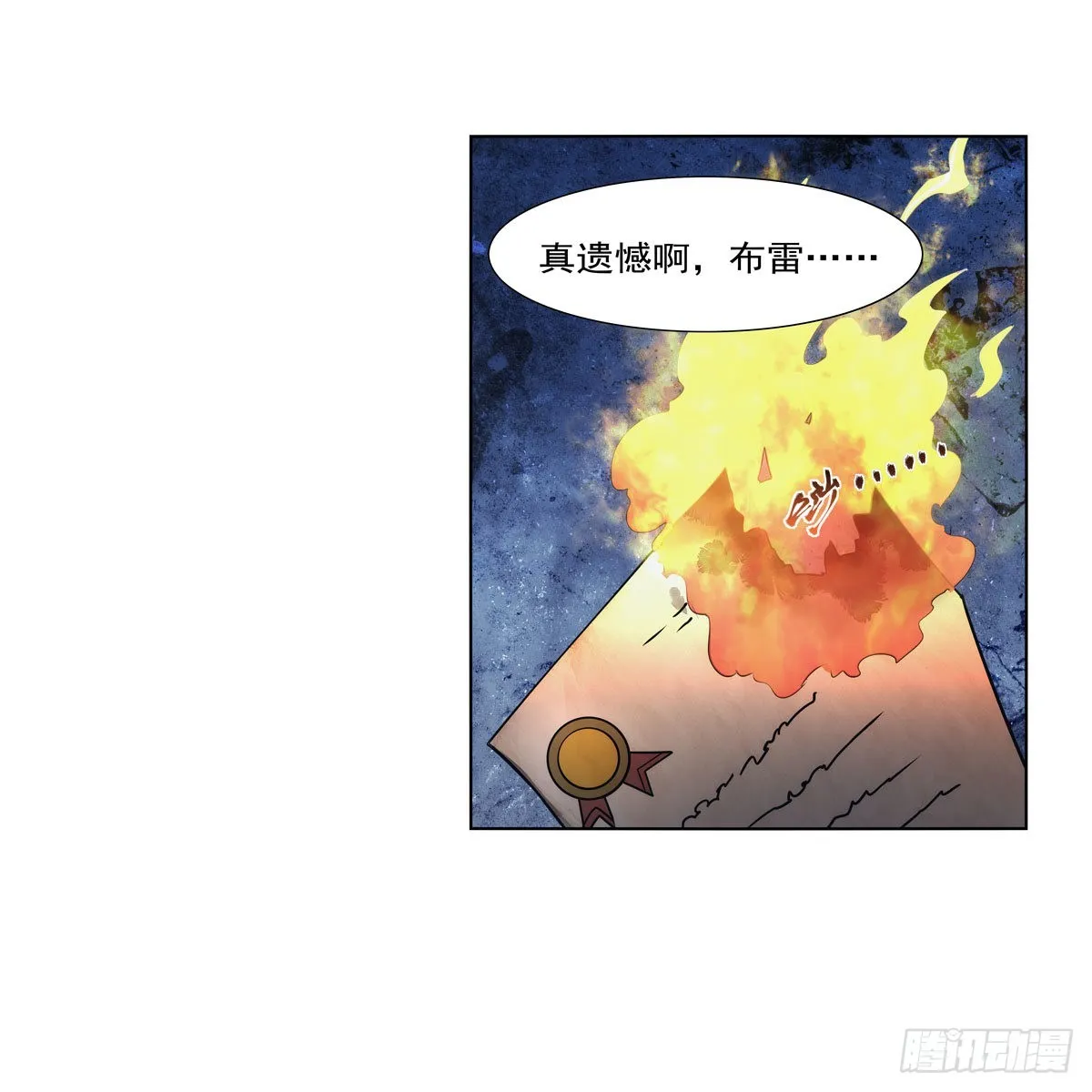 第317话 碰瓷 第38页