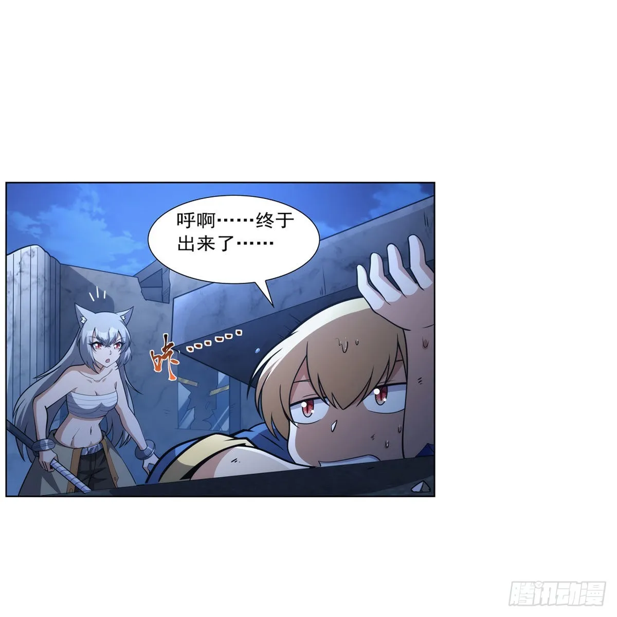 第317话 碰瓷 第34页