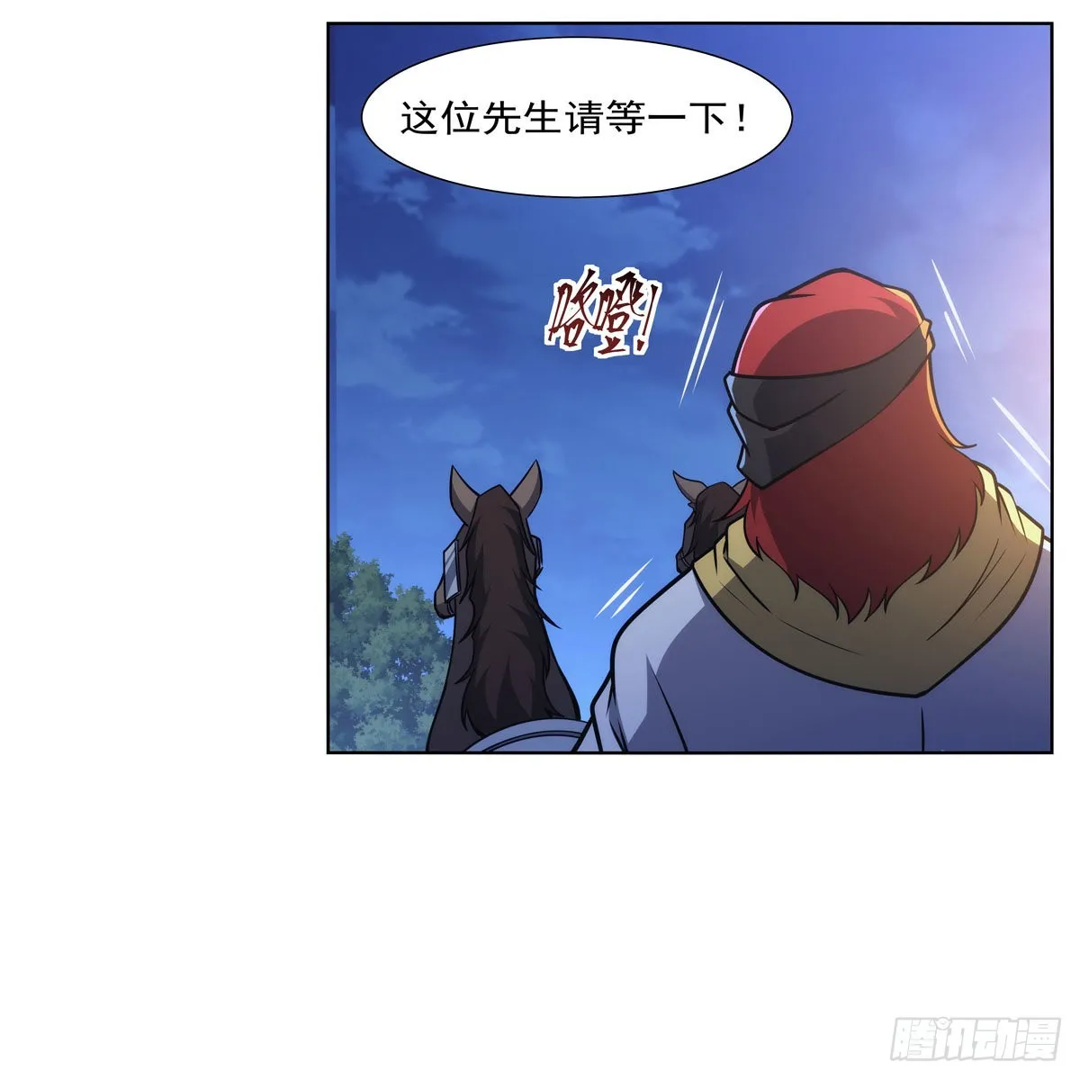第317话 碰瓷 第46页