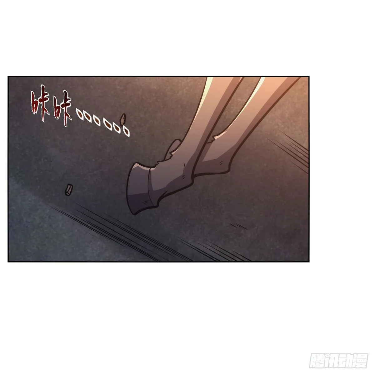 第317话 碰瓷 第43页