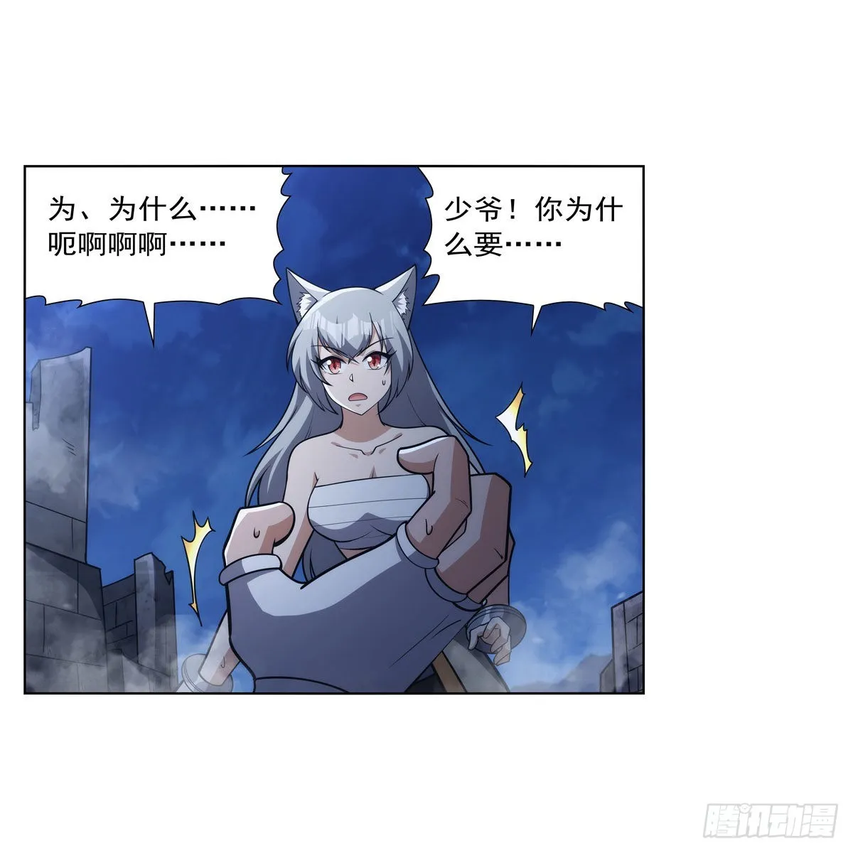 第317话 碰瓷 第30页