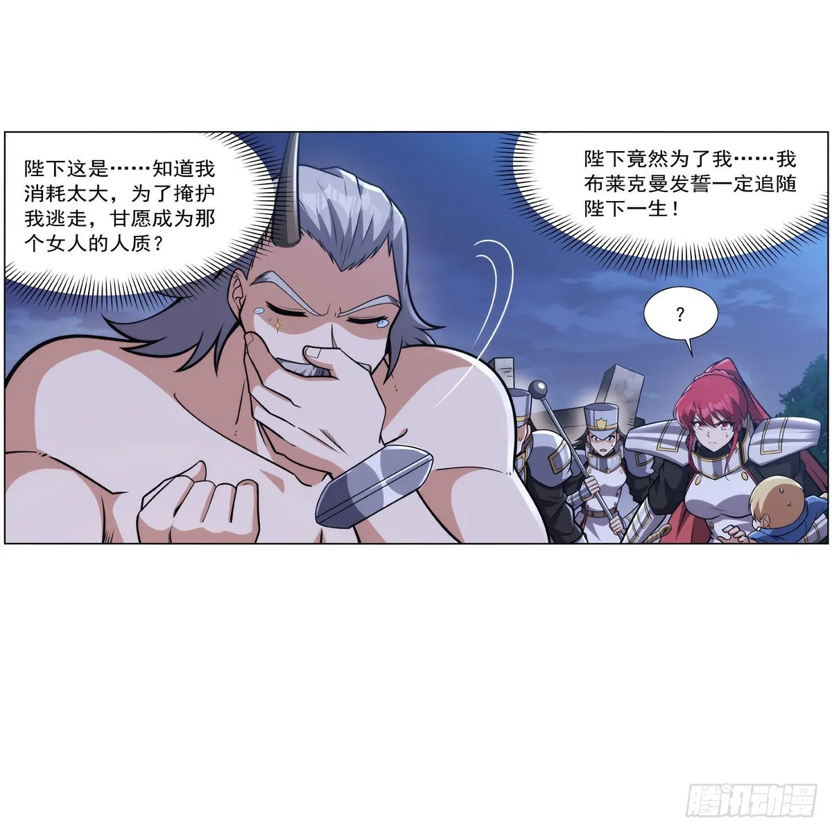 第318话 连跪 第12页