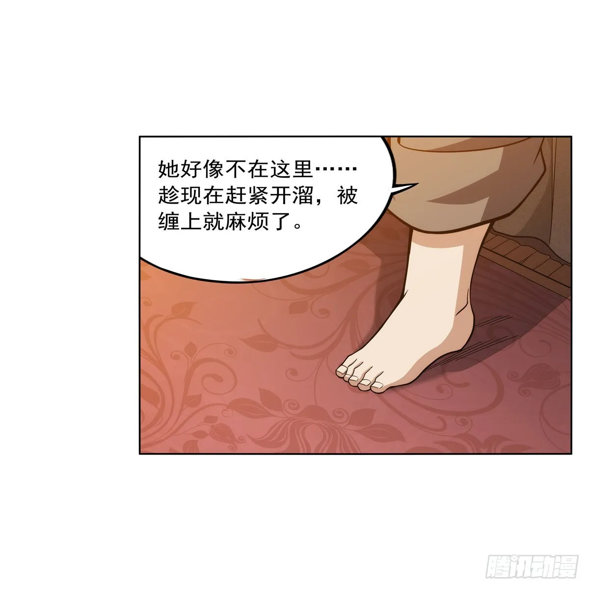 第318话 连跪 第51页