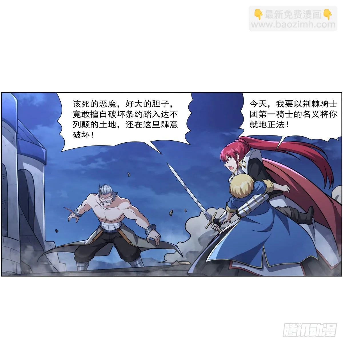 第318话 连跪 第2页