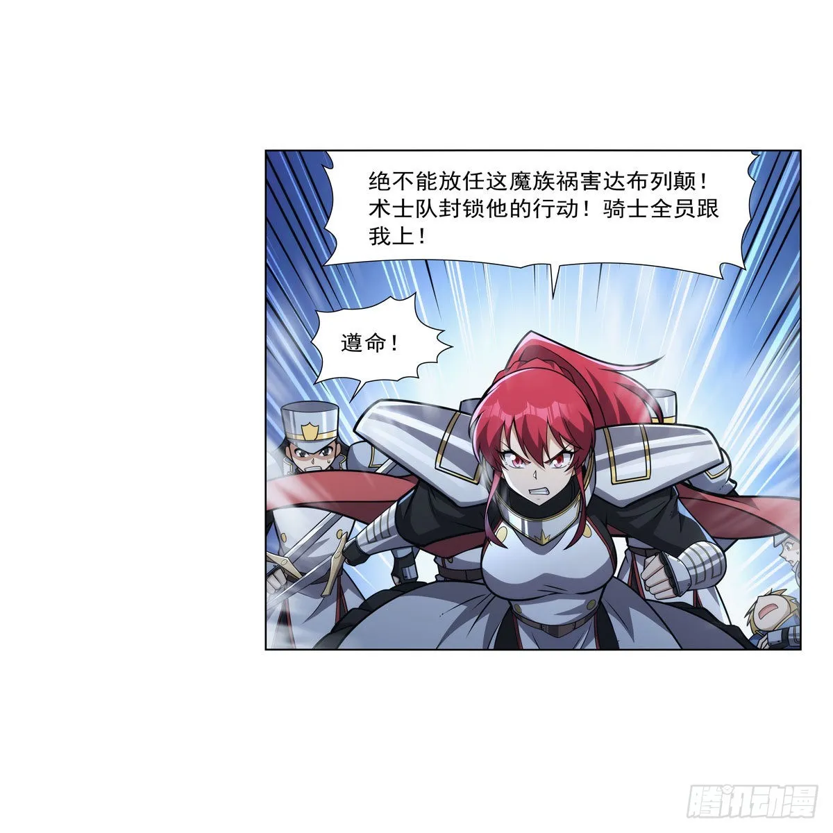 第318话 连跪 第17页