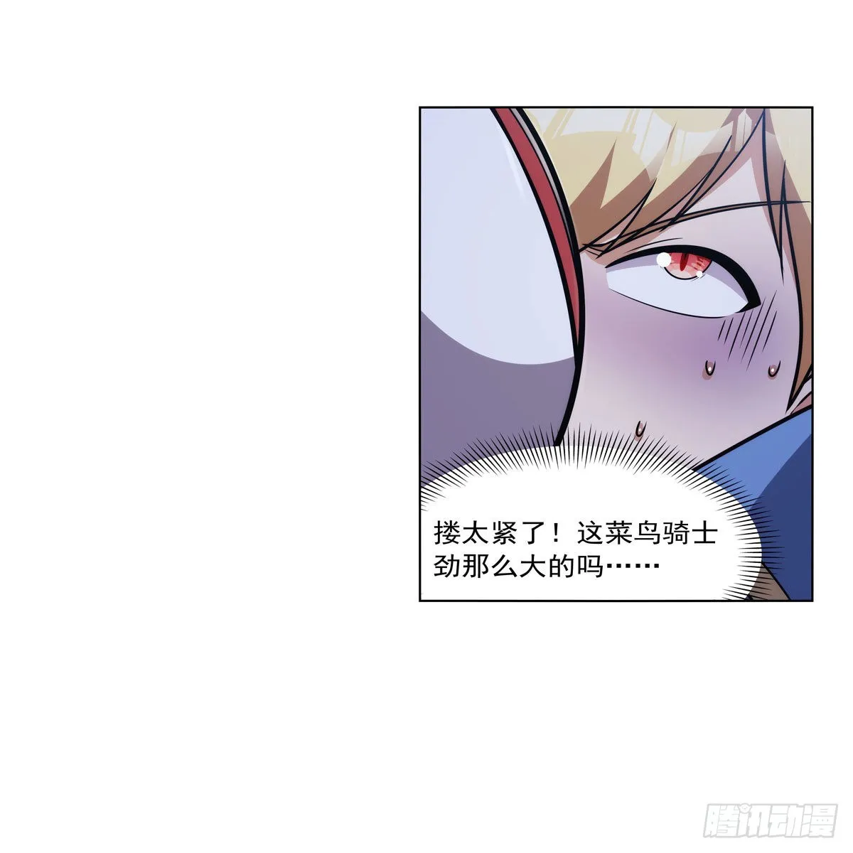 第318话 连跪 第13页