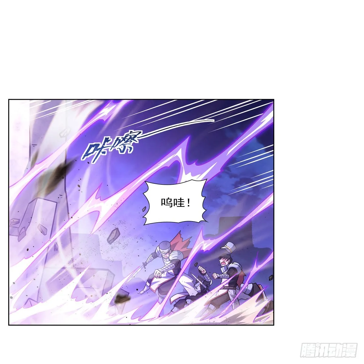 第318话 连跪 第22页