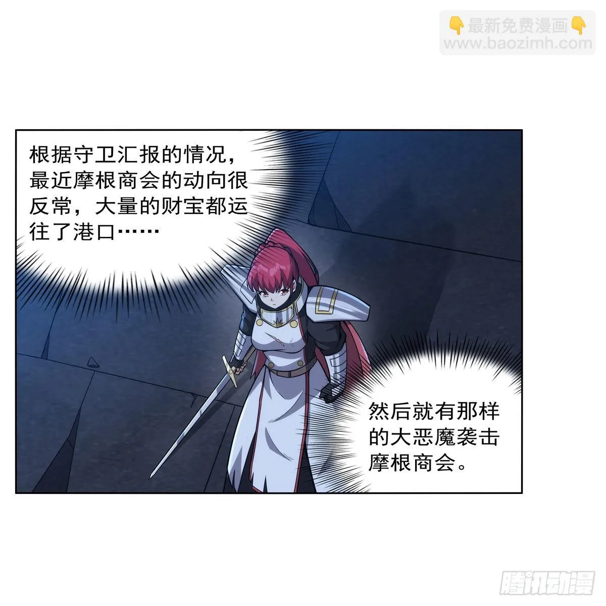 第318话 连跪 第40页
