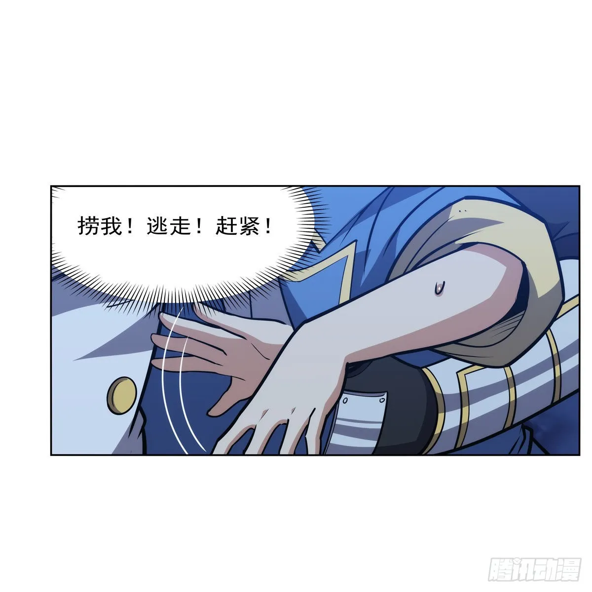第318话 连跪 第10页