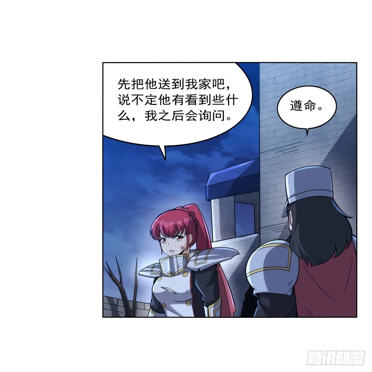 第318话 连跪 第43页