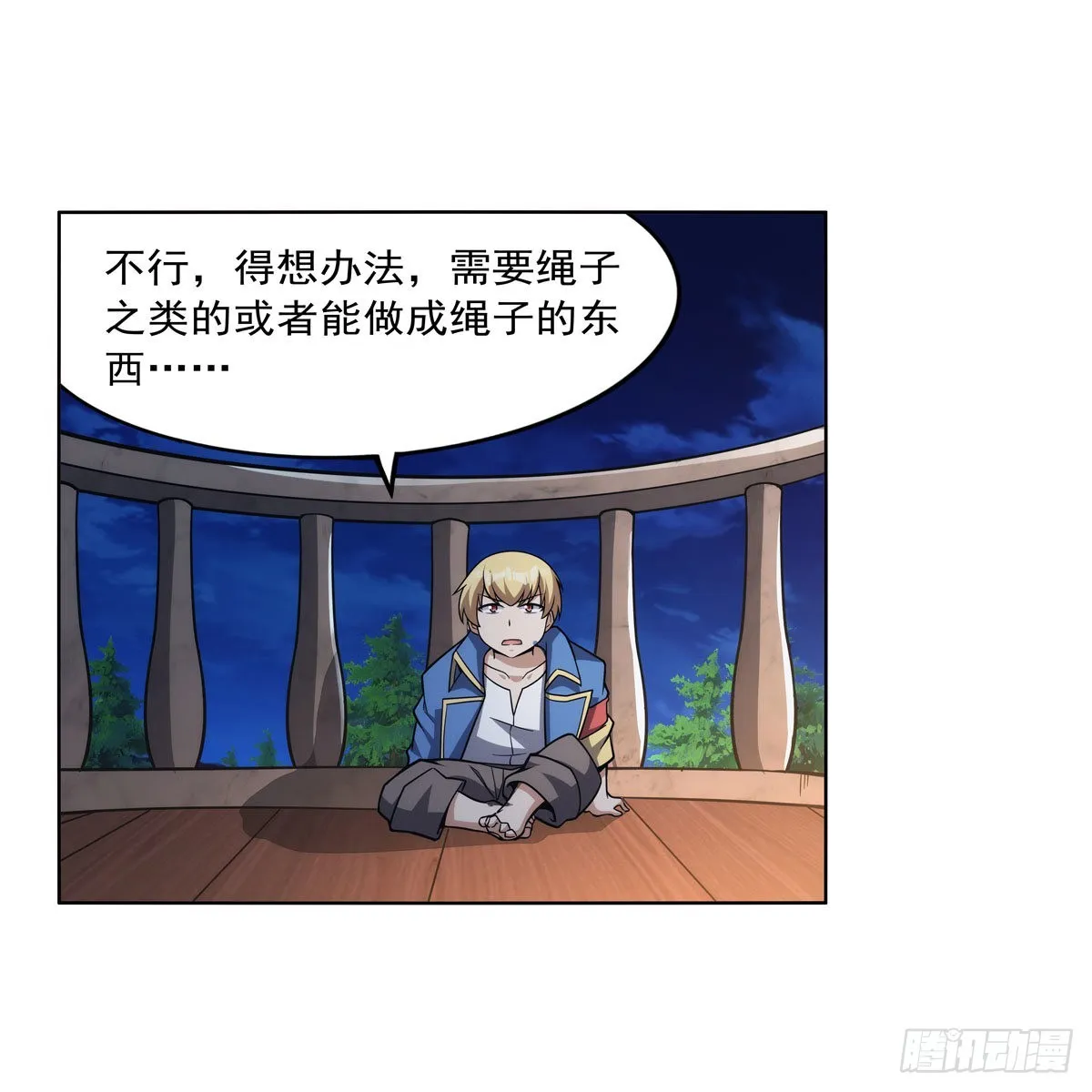 第318话 连跪 第54页