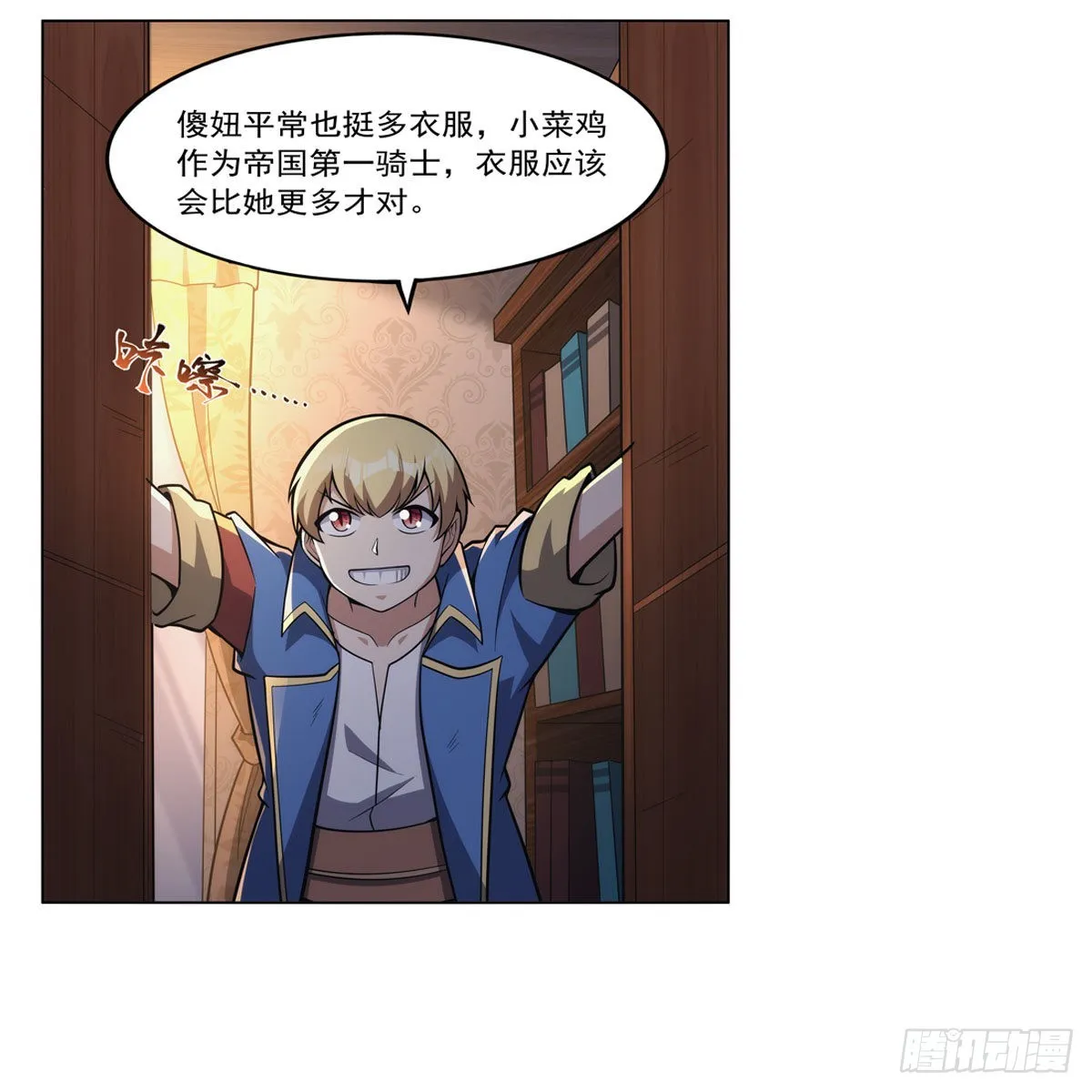 第318话 连跪 第56页