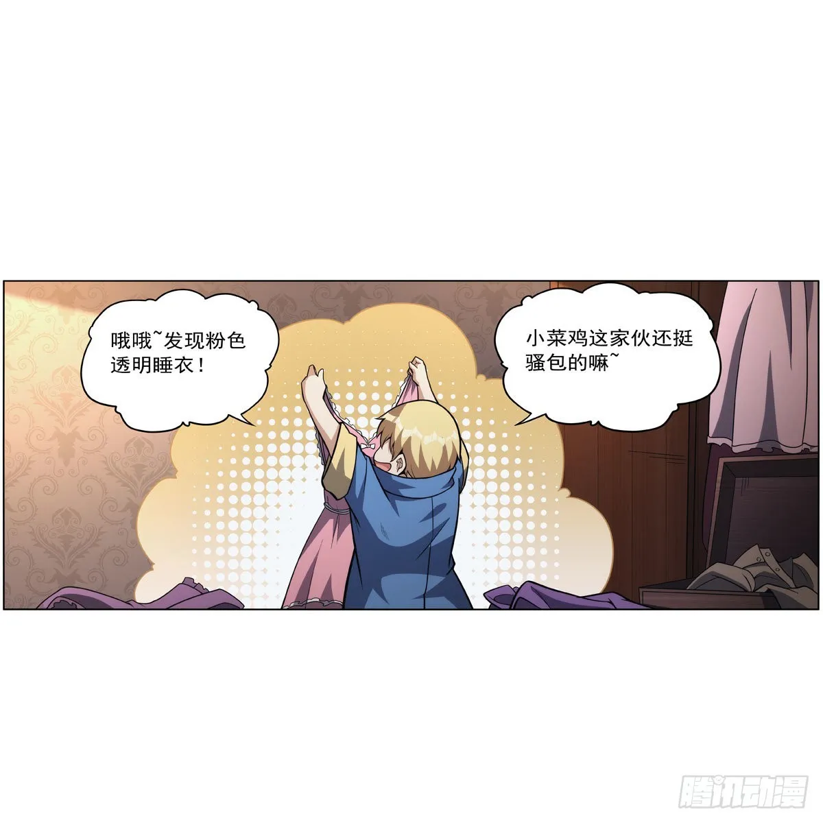 第318话 连跪 第61页