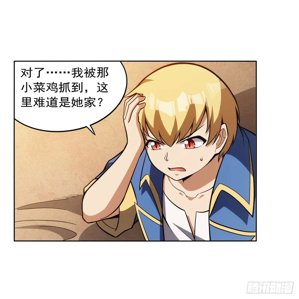 第318话 连跪 第50页