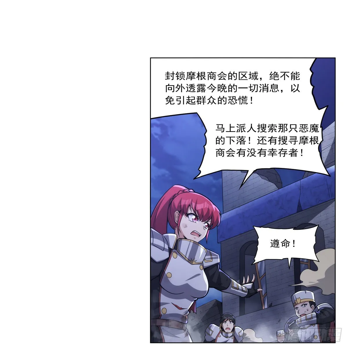 第318话 连跪 第37页