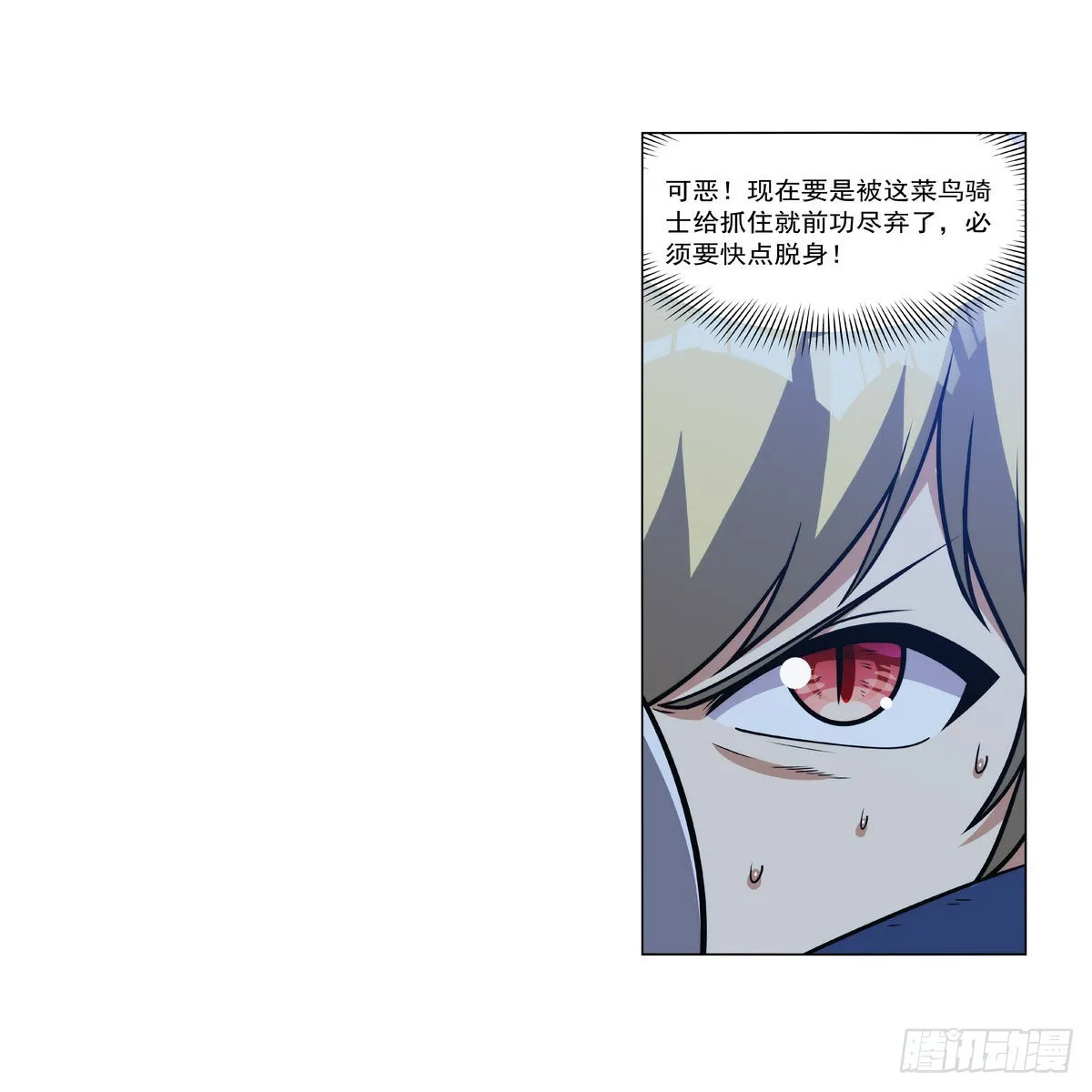 第318话 连跪 第8页
