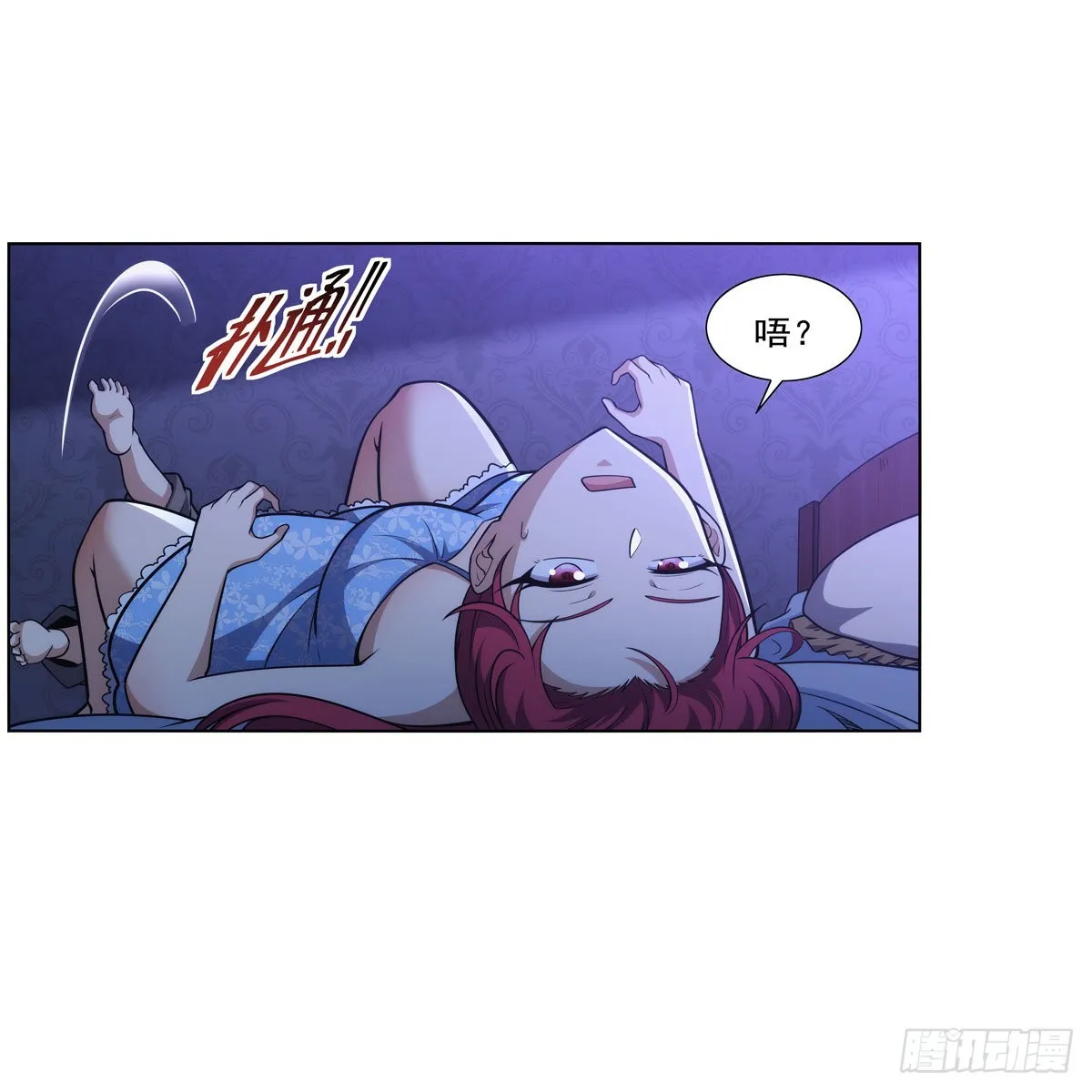 第319话 摔跤术 第59页